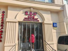 -东泰祥生煎馆(重庆北路店)