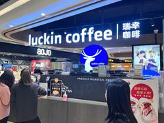 -瑞幸咖啡(东海缤纷天地店)