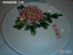 印有牡丹花的盘子-花家怡园