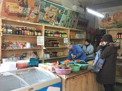 -赵府街副食店