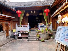 -龙姐私房菜(和顺古镇店)