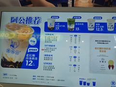 -煲珠公·老红糖珍珠奶茶(长宁龙之梦店)
