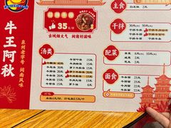 -阿秋牛排(湖心街店)