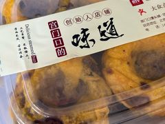 五谷窝窝饼-宫门口馒头铺(创始人总店)