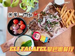 -ELI FALAFEL Lebanese&Mediterranean黎巴嫩美食(富城路店)