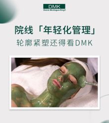 -苗方清颜痘肌研究所