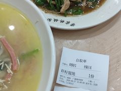 -蒋家桥饺面店(广陵路店)