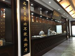 -大通中医馆