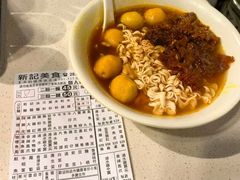 -新记车仔面