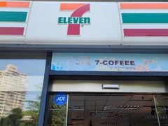 -7-11便利店(海上海店)