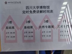 -四川大学博物馆