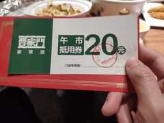 -晋家门(文峰广场店)