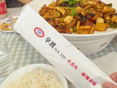 -拿渡·水煮鱼麻辣香锅(王府井奥莱·香江小镇店)
