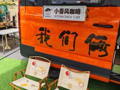 -老外街