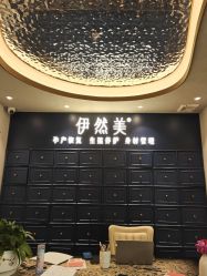 -伊然美产后恢复中心(海珠妇幼店)