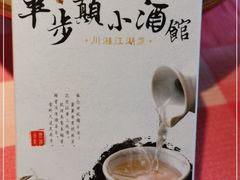-思博半步颠小酒馆(梦时代店)