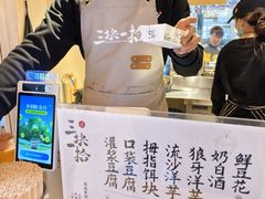 -三块一拾(南亚风情第壹城店)