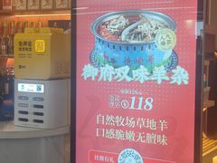 -德顺源·非遗烧麦·老菜(建和嘉园店)