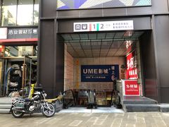 门面-尊宝比萨(较场口店)