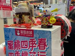 -蜜雪冰城(陆家嘴店)