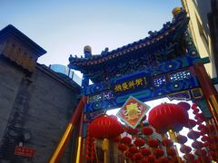 -烟袋斜街
