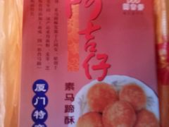 -阿吉仔(大元路店)