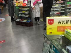 -粤海大药房(粤海广场店)