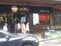 门面-小莆天(元帅路店)