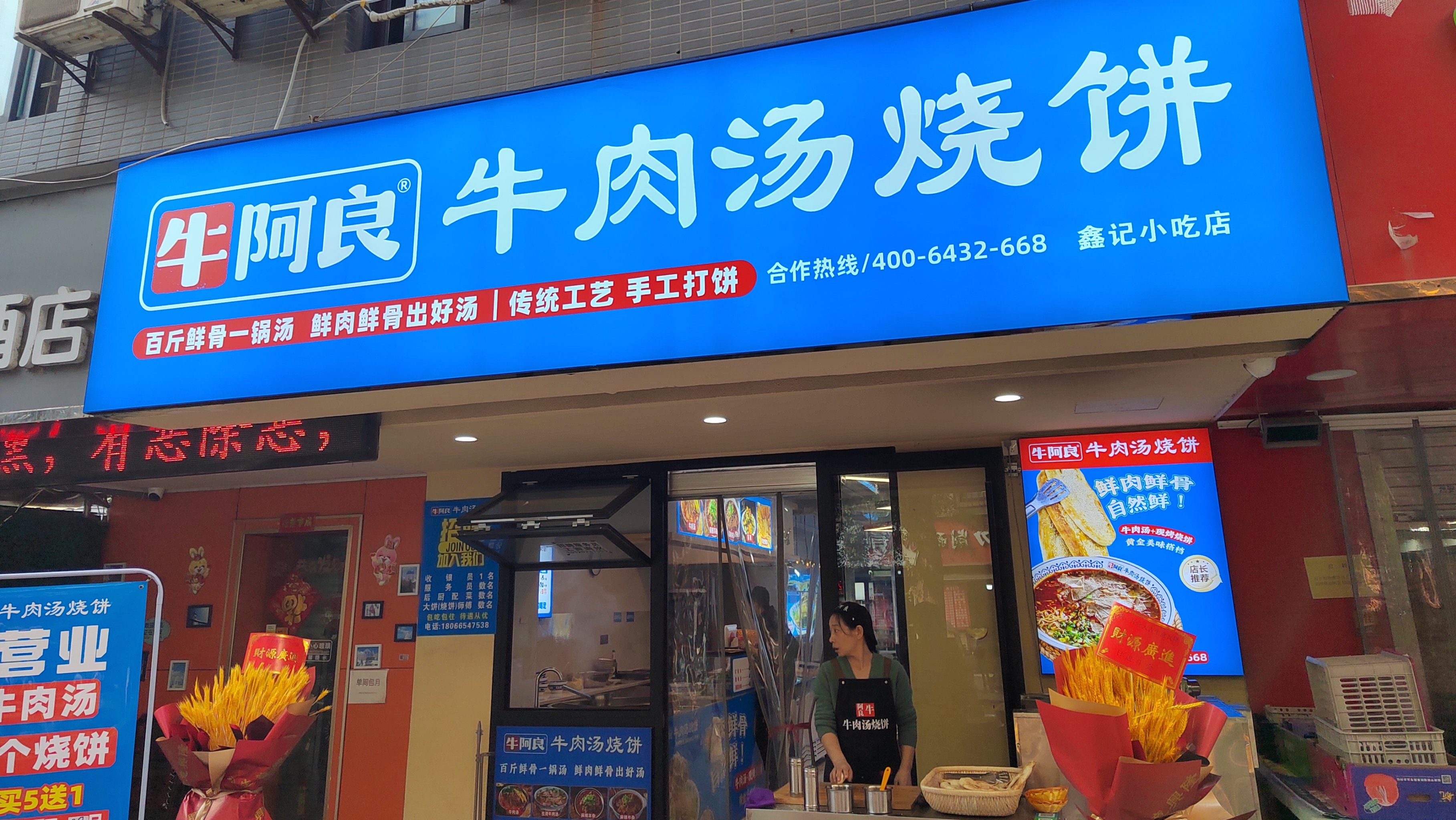 牛肉汤店图片大全大图图片