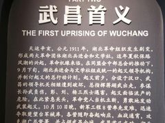 -辛亥革命博物院北区