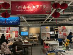 -IKEA宜家家居(南京商场)