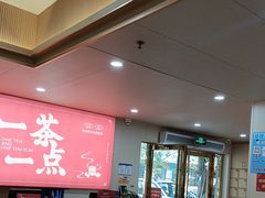 -一茶一点(海景店)