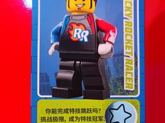 -上海乐高探索中心