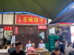 门面-拈一筷子·宜宾江湖菜(十一街店)