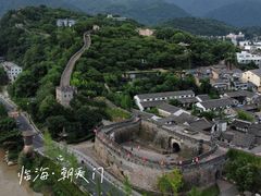 -台州府城(江南长城)