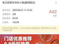 -笔记安顺夺夺粉火锅