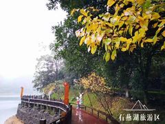 -石燕湖生态旅游景区
