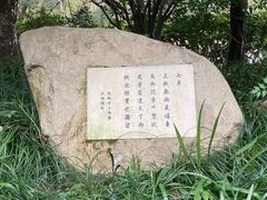 -八卦田遗址公园