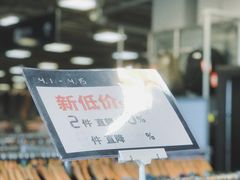 -上品折扣(回龙观店)