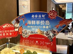 -南海渔村(珠江新城店)