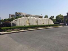 -扬州大学(扬子津校区)