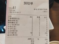 账单-MoMo牧场·寿喜烧专门店(长泰广场店)