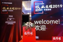 -上海雅居乐万豪侯爵酒店·宴会厅