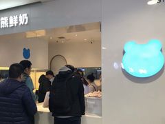 -兰熊鲜奶(西直门凯德mall店)
