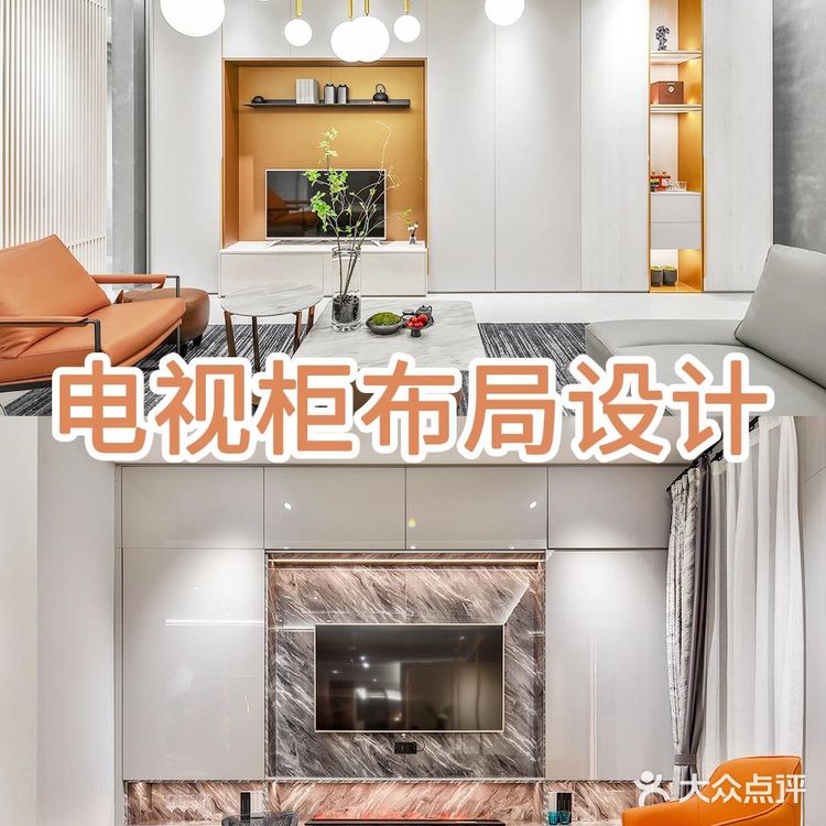 装修宝藏干货✨客厅电视柜布局大全📖