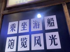 -五马集·海鲜·温州大牌档(黑金冠五马街十字路口店)