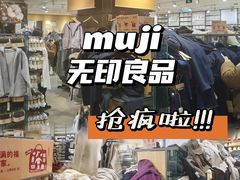 -MUJI无印良品(鑫嘉汇购物中心店)