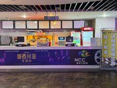 -天幕新彩云国际影城(激光巨幕店)