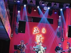 -MM·五声·音乐人与调酒师(西安路店)