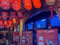 -红运火锅·中国名火锅·国风演绎(省体店)